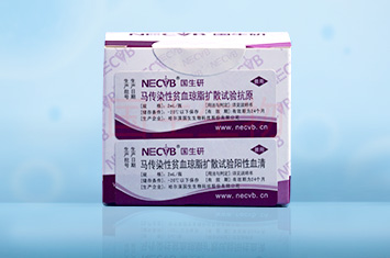 馬傳染性貧血瓊脂擴(kuò)散試驗(yàn)抗原與陰、陽(yáng)性血清
